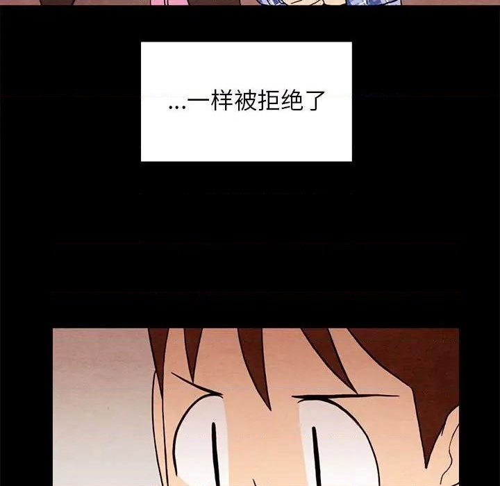 《超自然恋爱》第21话 第32页
