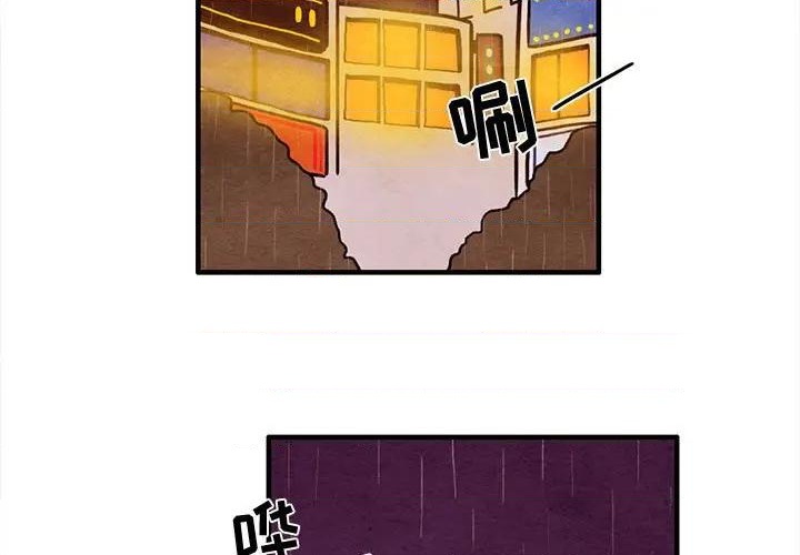 《超自然恋爱》第21话 第3页