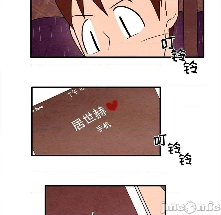 《超自然恋爱》第21话 第40页