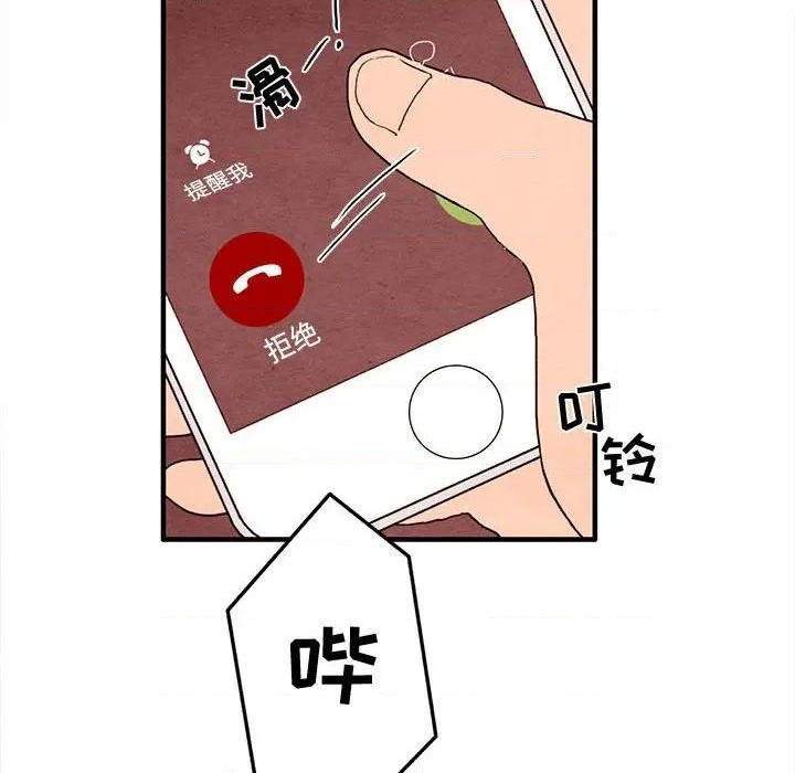 《超自然恋爱》第21话 第41页