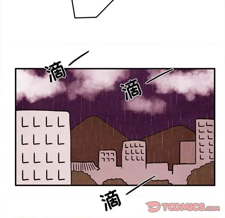 《超自然恋爱》第21话 第42页