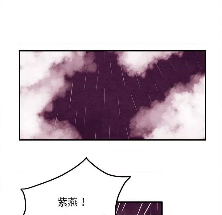 《超自然恋爱》第21话 第43页