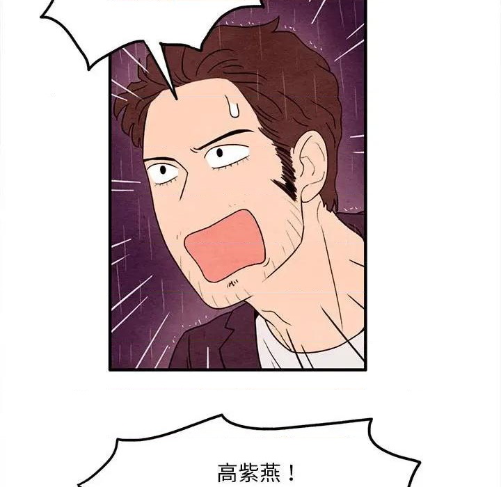 《超自然恋爱》第21话 第44页