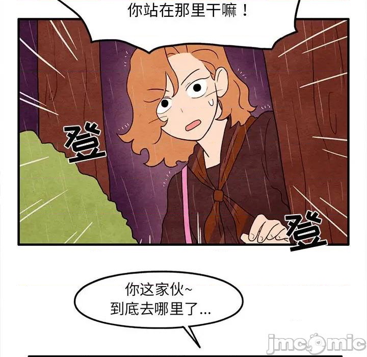《超自然恋爱》第21话 第45页