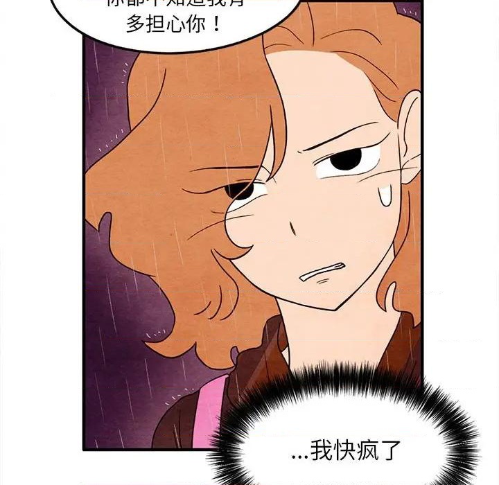 《超自然恋爱》第21话 第47页