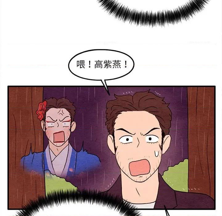 《超自然恋爱》第21话 第48页