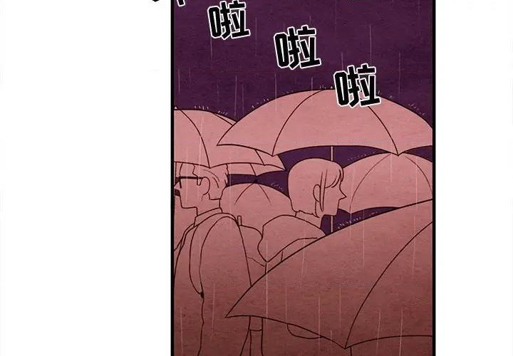 《超自然恋爱》第21话 第4页