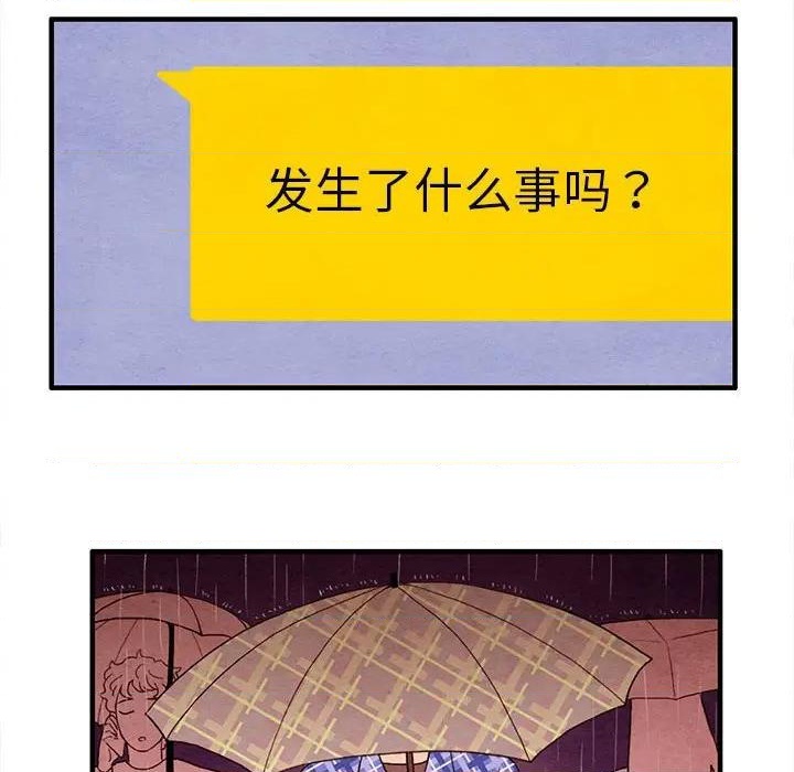 《超自然恋爱》第21话 第8页