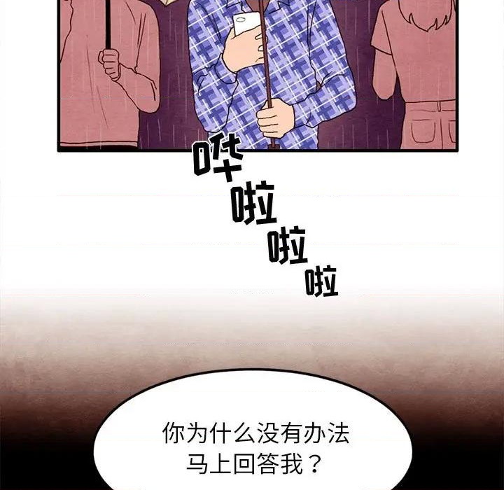 《超自然恋爱》第21话 第9页