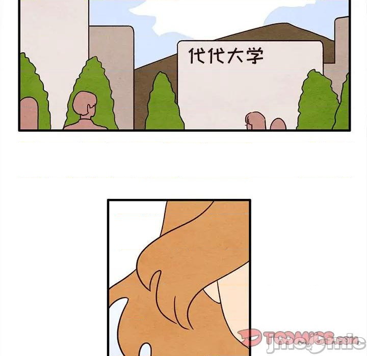 《超自然恋爱》第27话 第10页