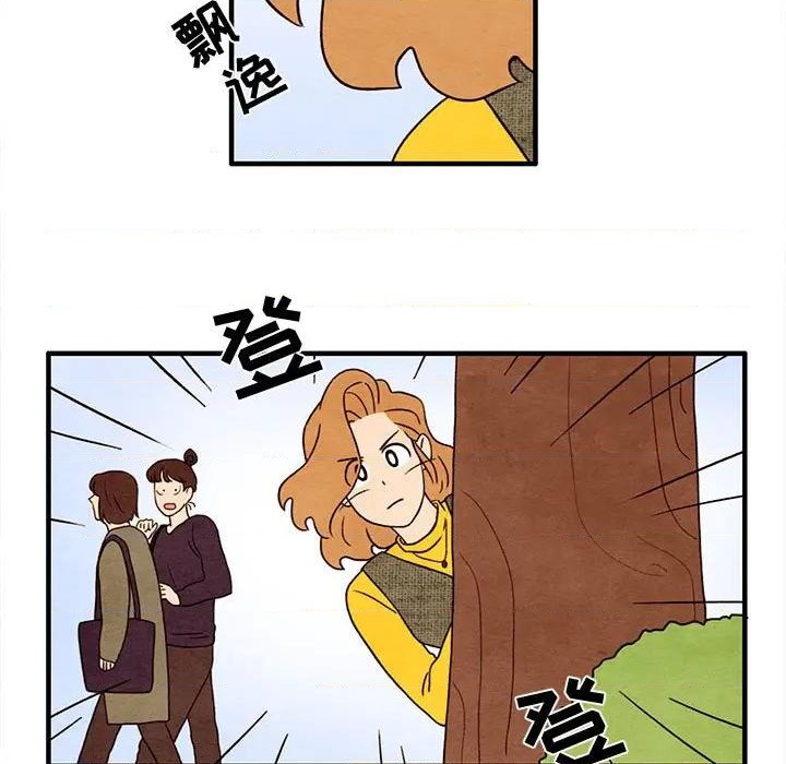 《超自然恋爱》第27话 第11页