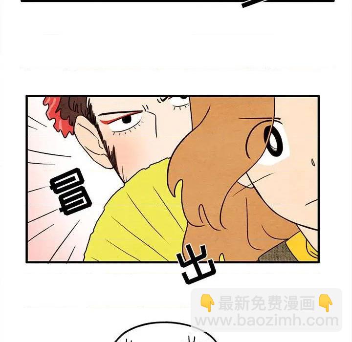 《超自然恋爱》第27话 第12页