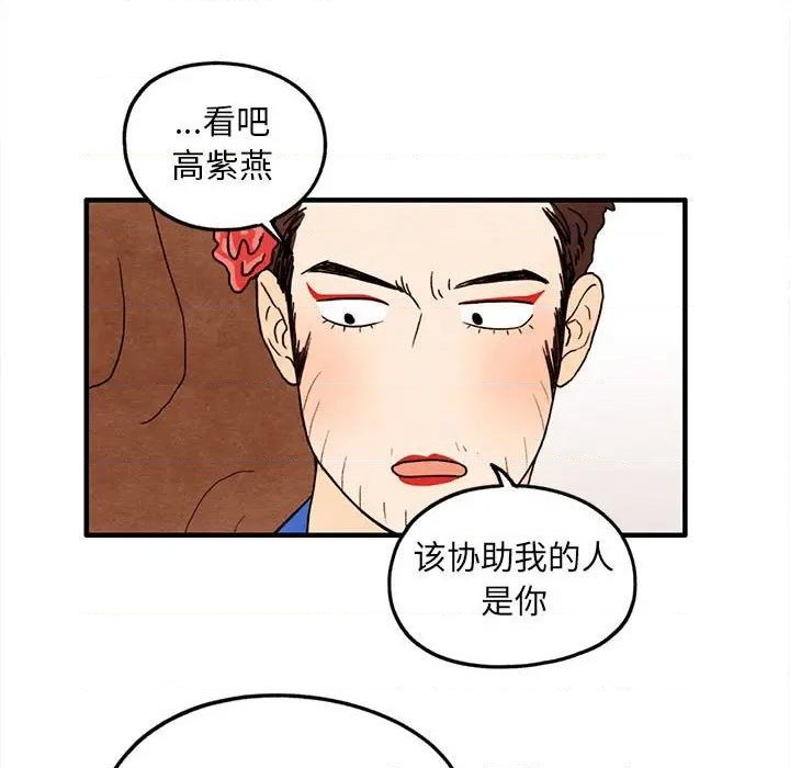 《超自然恋爱》第27话 第19页