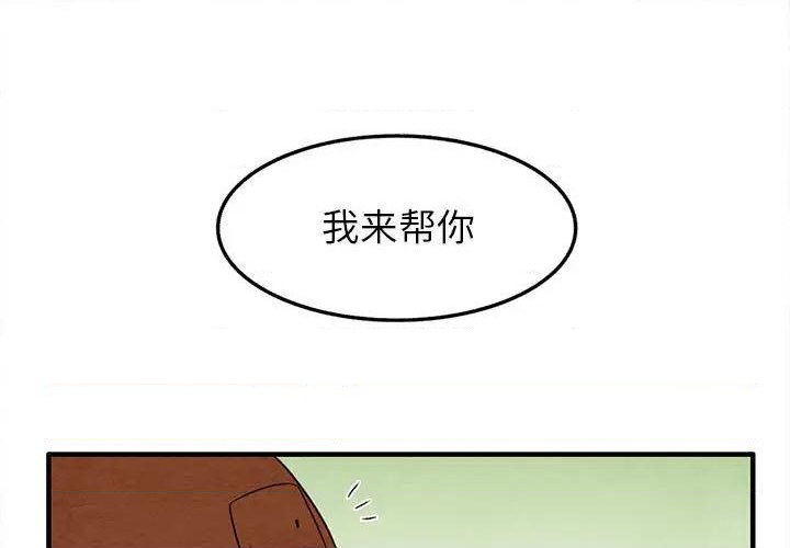 《超自然恋爱》第27话 第1页