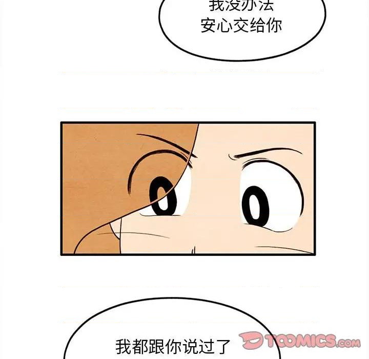 《超自然恋爱》第27话 第22页