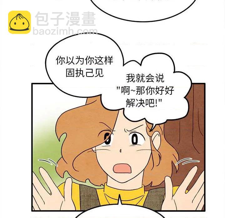 《超自然恋爱》第27话 第24页