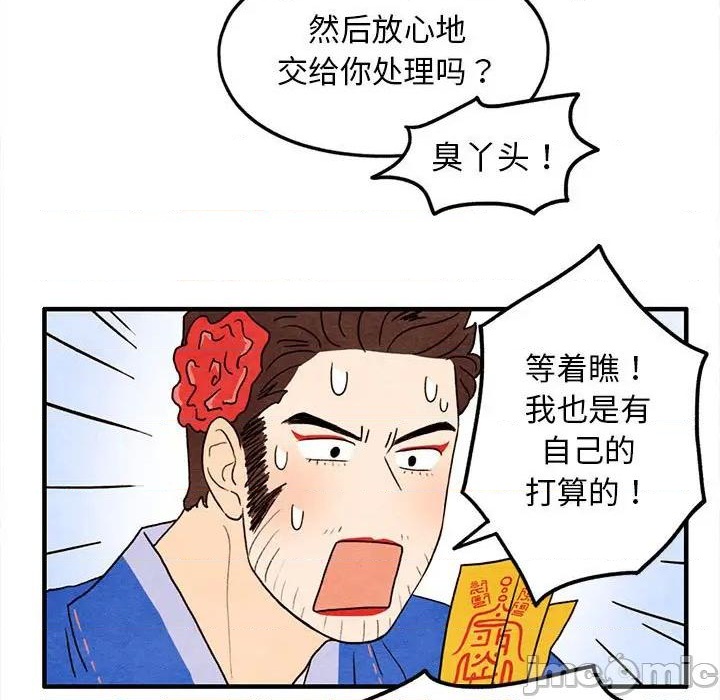 《超自然恋爱》第27话 第25页