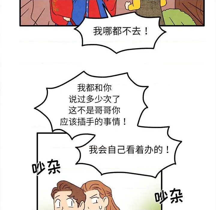 《超自然恋爱》第27话 第27页