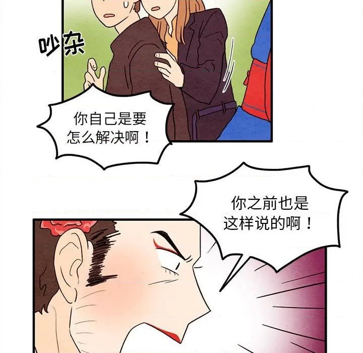《超自然恋爱》第27话 第28页