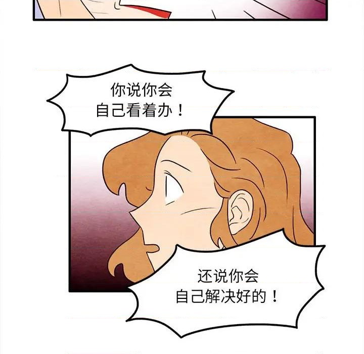 《超自然恋爱》第27话 第29页