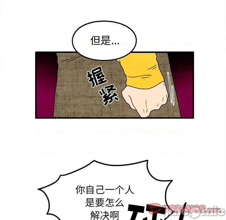 《超自然恋爱》第27话 第30页