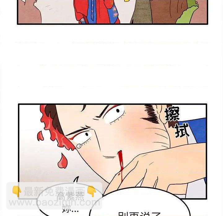 《超自然恋爱》第27话 第33页