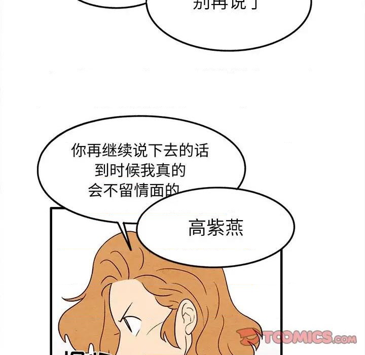 《超自然恋爱》第27话 第34页