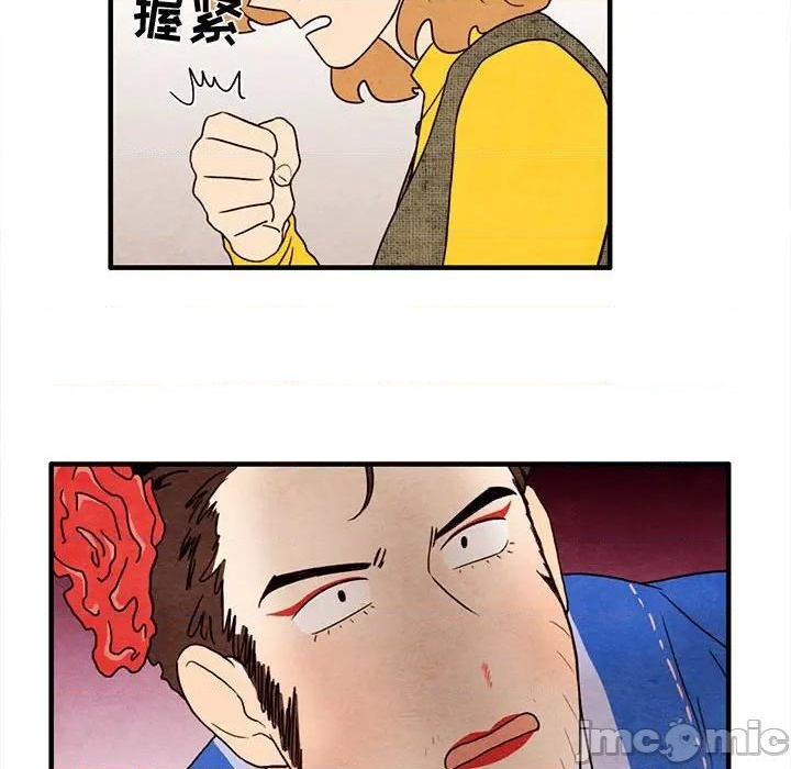 《超自然恋爱》第27话 第35页