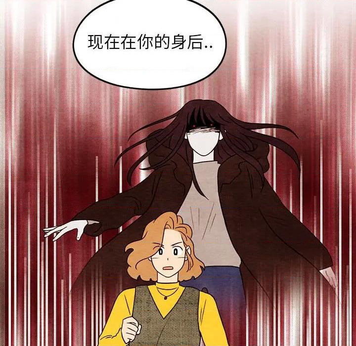 《超自然恋爱》第27话 第37页