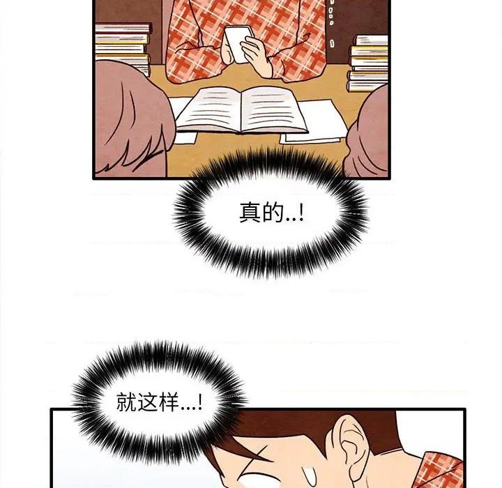 《超自然恋爱》第27话 第43页