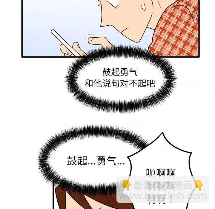 《超自然恋爱》第27话 第44页