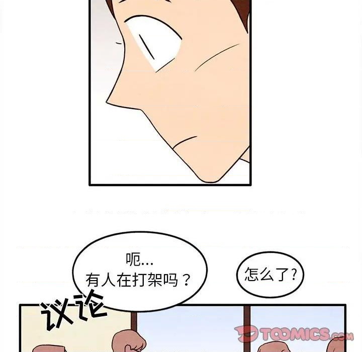 《超自然恋爱》第27话 第46页