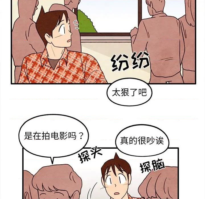 《超自然恋爱》第27话 第47页