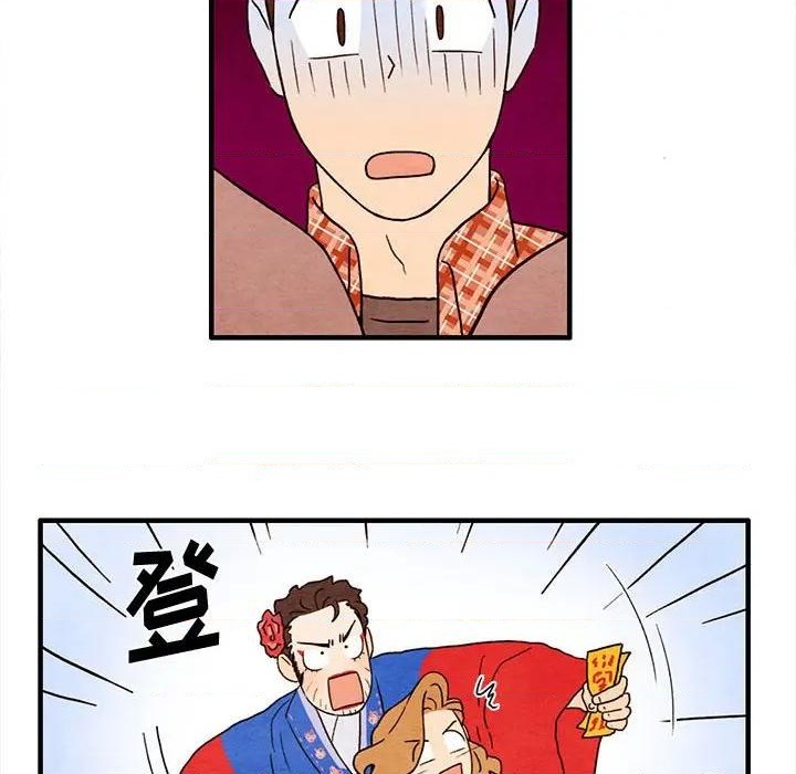 《超自然恋爱》第27话 第49页