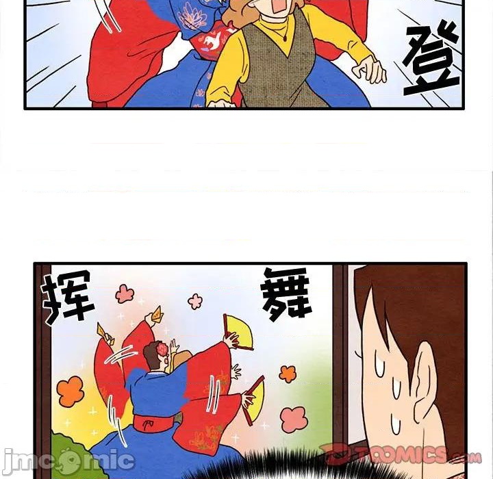 《超自然恋爱》第27话 第50页