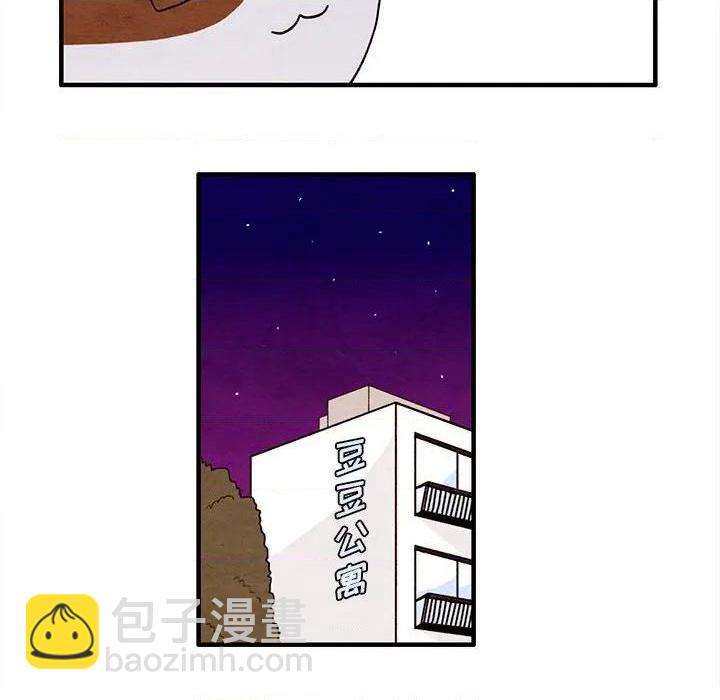 《超自然恋爱》第27话 第8页