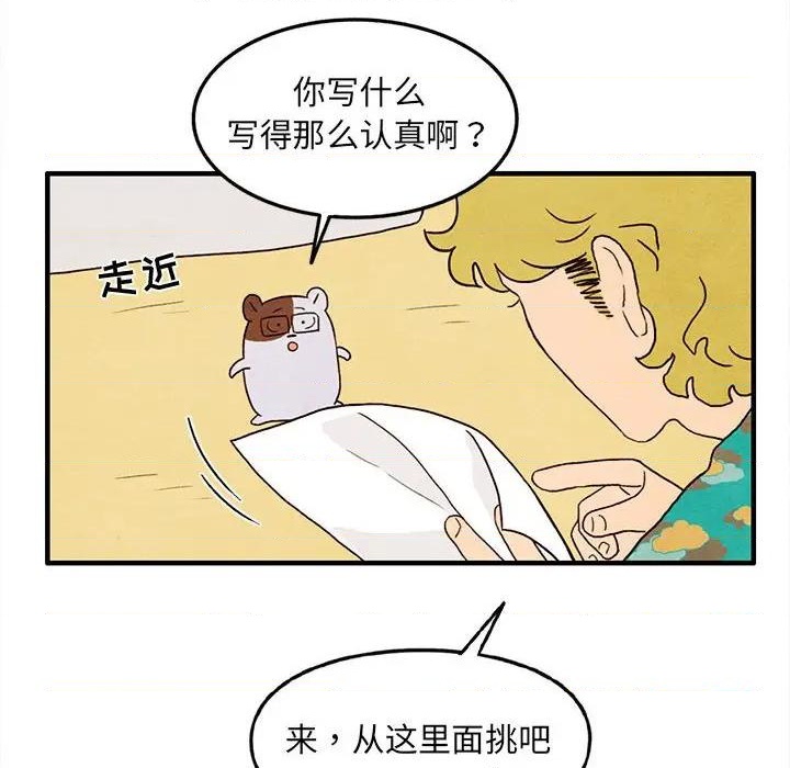 《超自然恋爱》第28话 第12页