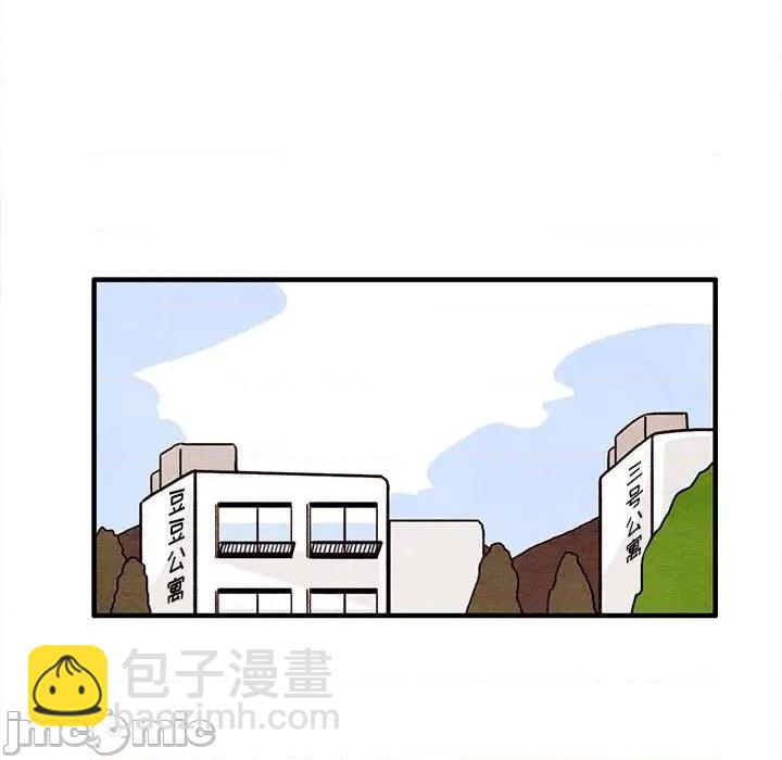 《超自然恋爱》第28话 第15页