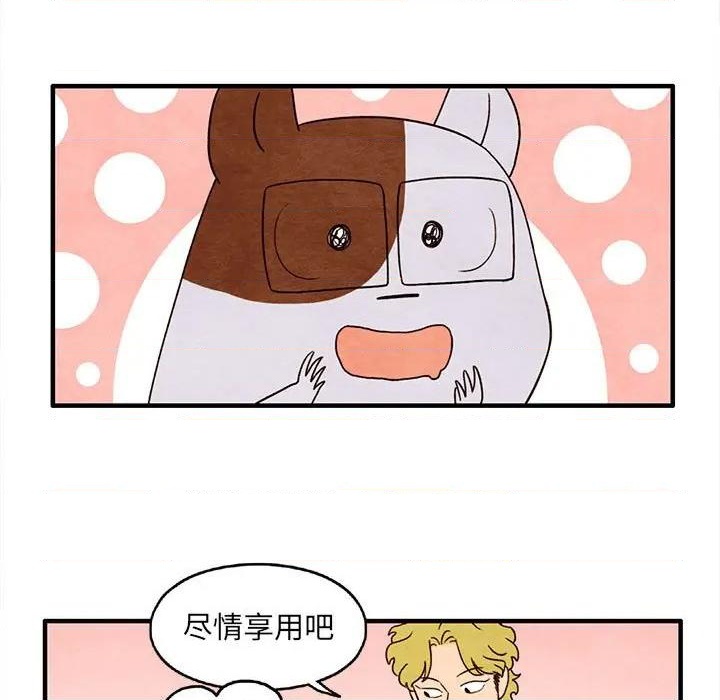 《超自然恋爱》第28话 第17页