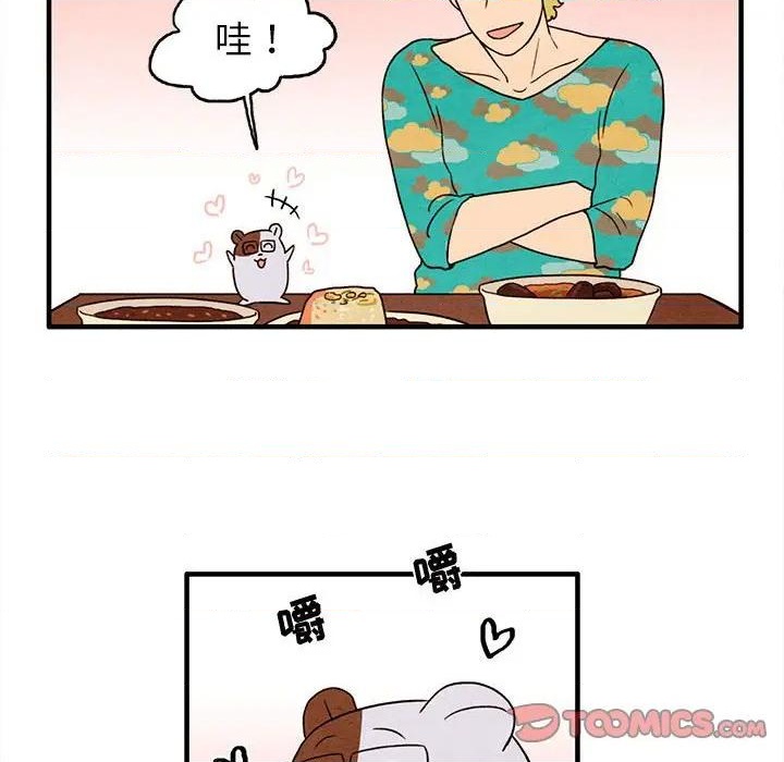 《超自然恋爱》第28话 第18页