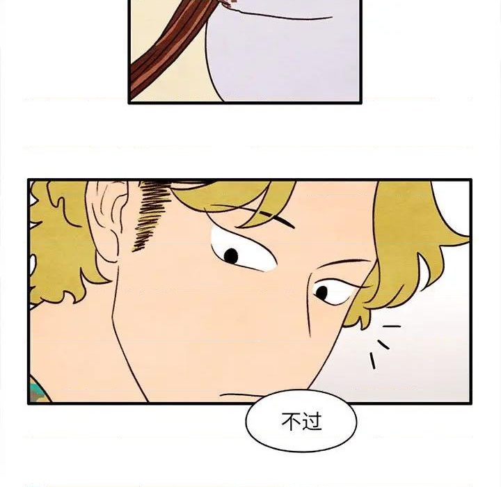 《超自然恋爱》第28话 第21页