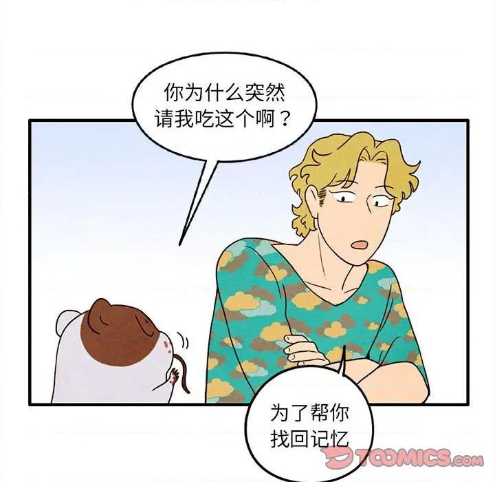 《超自然恋爱》第28话 第22页