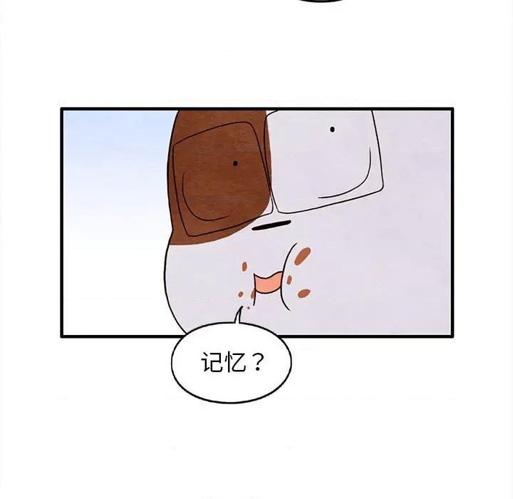 《超自然恋爱》第28话 第23页