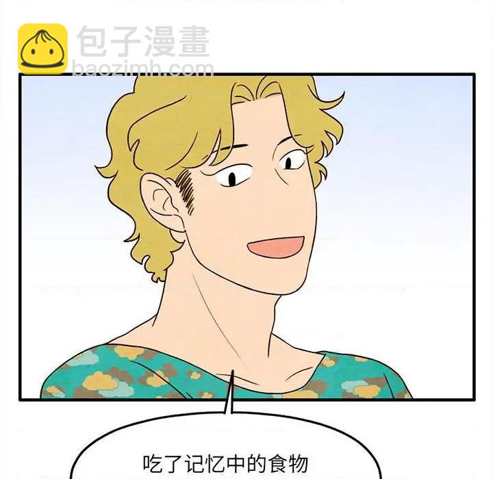 《超自然恋爱》第28话 第24页