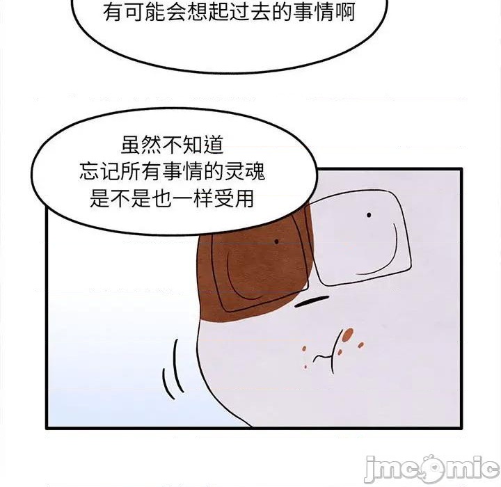 《超自然恋爱》第28话 第25页
