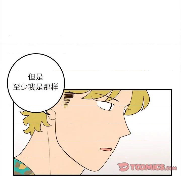 《超自然恋爱》第28话 第26页
