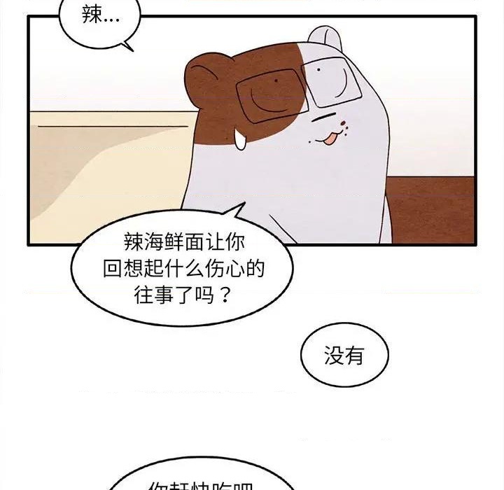 《超自然恋爱》第28话 第28页
