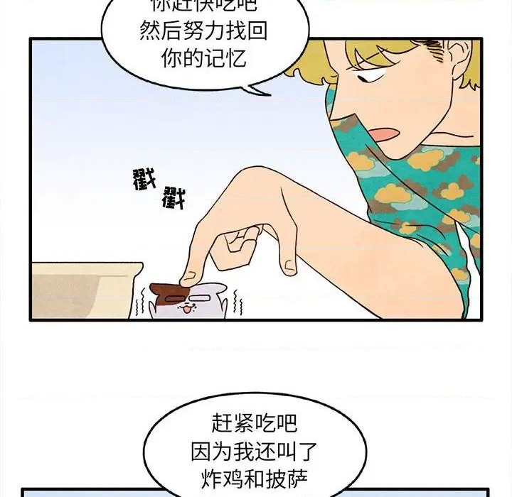 《超自然恋爱》第28话 第29页