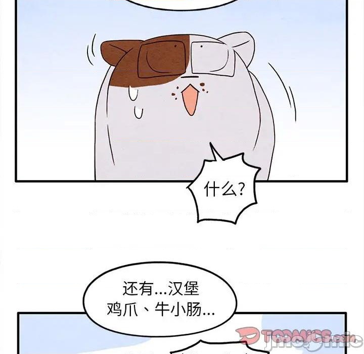 《超自然恋爱》第28话 第30页