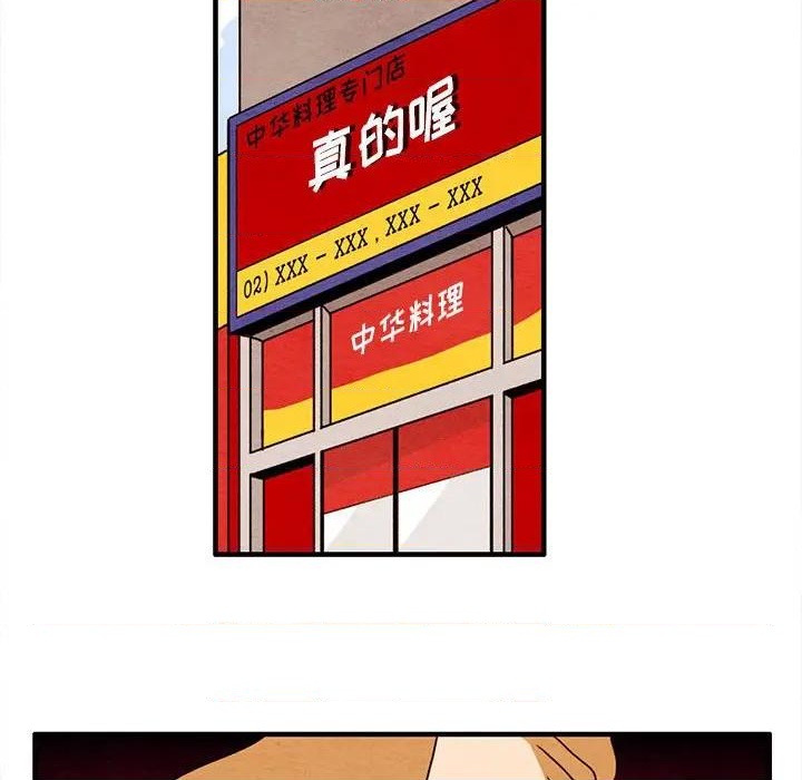 《超自然恋爱》第28话 第32页